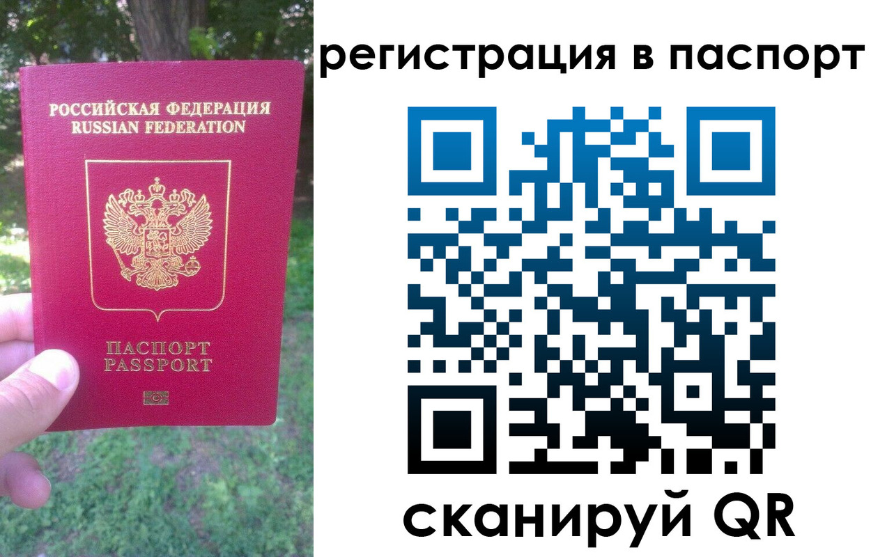 временная регистрация госуслуги в Топках