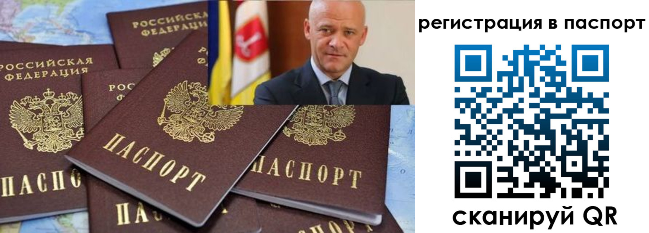 временная регистрация недорого в Топках