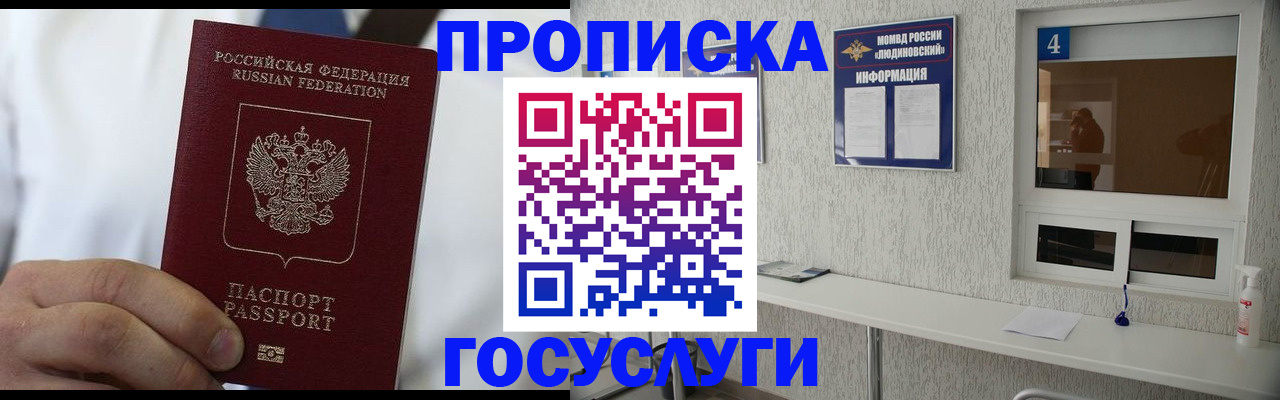пропишу в квартире в Топках