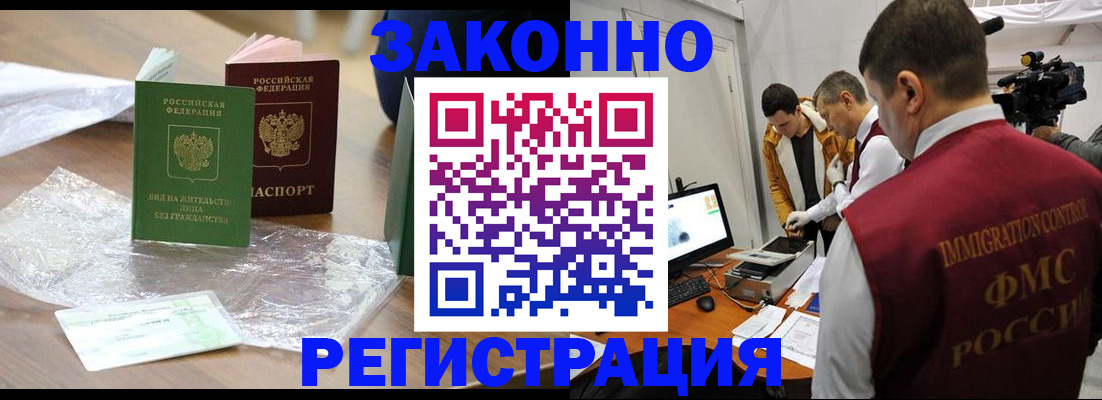 временная регистрация в квартире в Топках