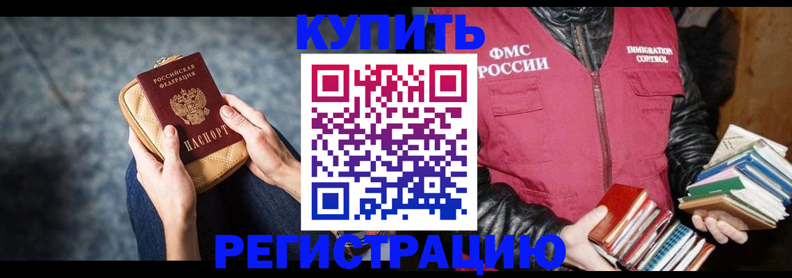 прописка гарантия в Топках