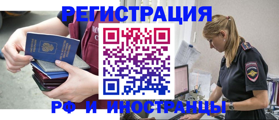 временная прописка в Топках