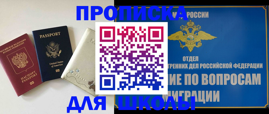 прописка штамп в Топках