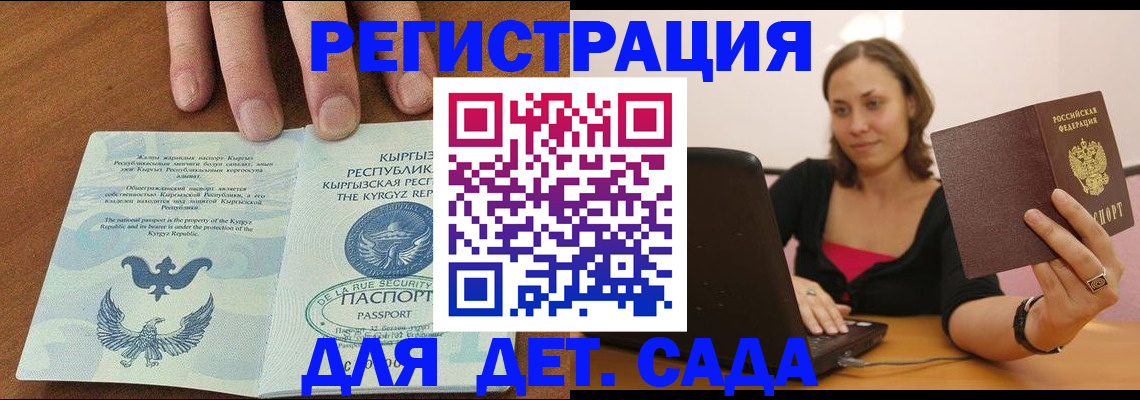прописка поиск в Топках