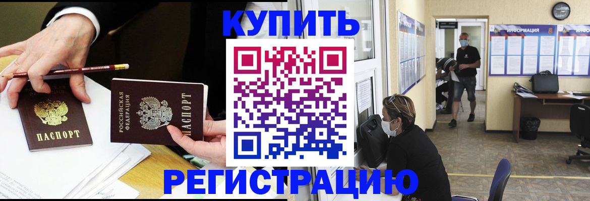 временная регистрация для школы в Топках